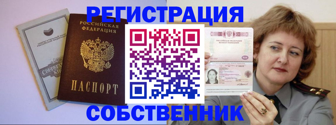 прописка паспорт в Кремёнках