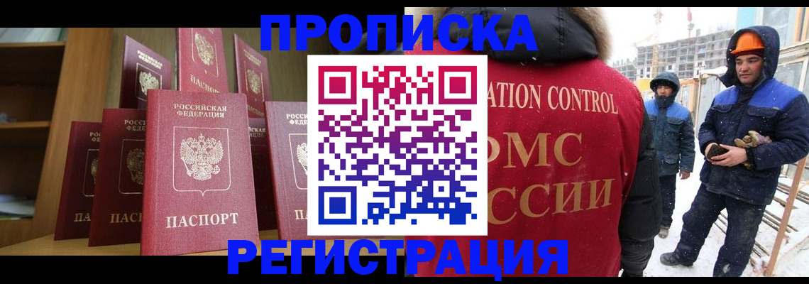 временная регистрация законно в Кремёнках
